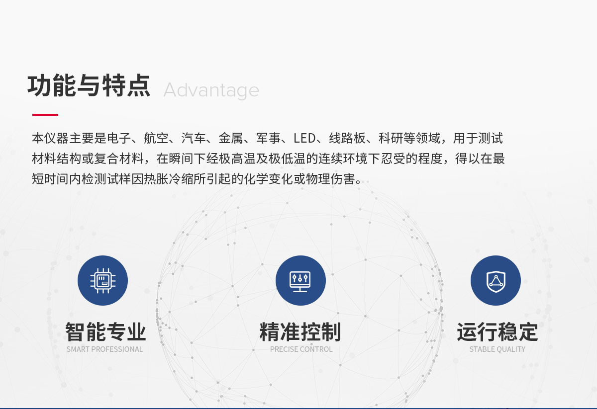 二槽冷熱沖擊試驗箱